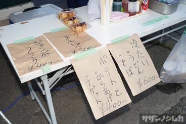 サザンノジムカ会場風景その14